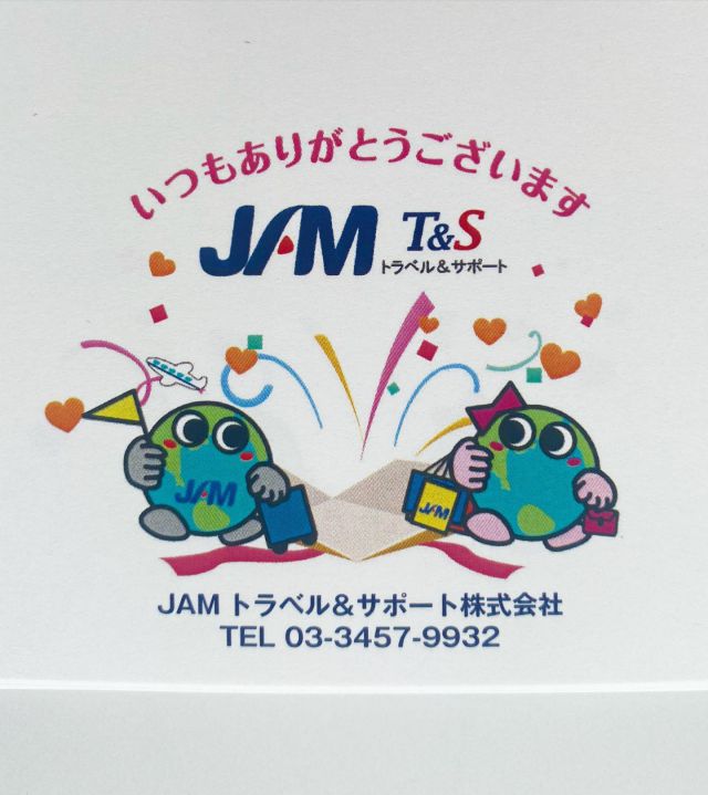 トップページ｜JAMトラベル＆サポート株式会社